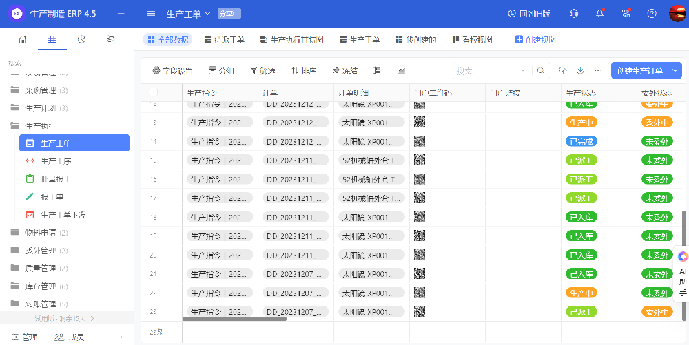 广州低代码ERP系统研制开发
