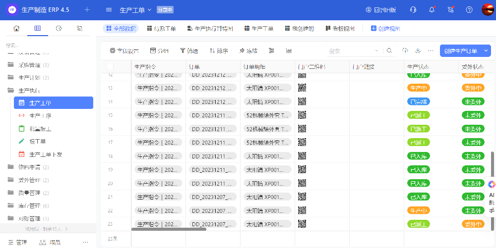 韶关低代码ERP系统研制开发