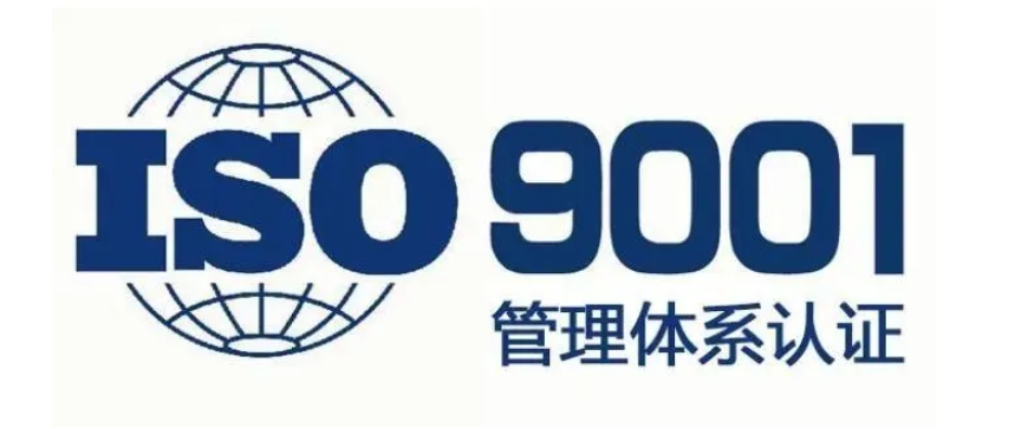 新版ISO9001于2025年12月前发布
