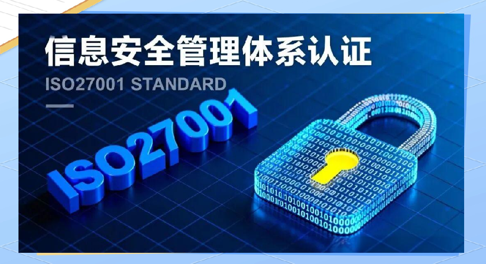 ISO27001不是数字化的门票，是数字化的刹车